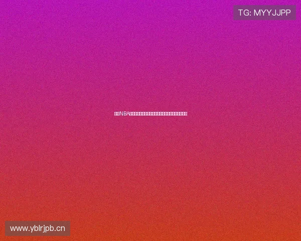 最新NBA赛事免费高清在线观看平台推荐与实时赛况直播体验